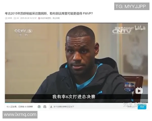 勒布朗-詹姆斯表示退役后考虑成为NBA篮球赛事评论员