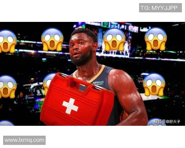 鹈鹕队主力受伤，球队面临考验